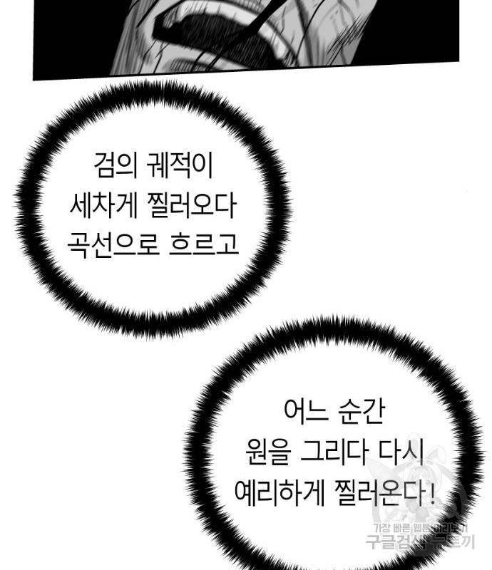 앵무살수 시즌3 5화 130