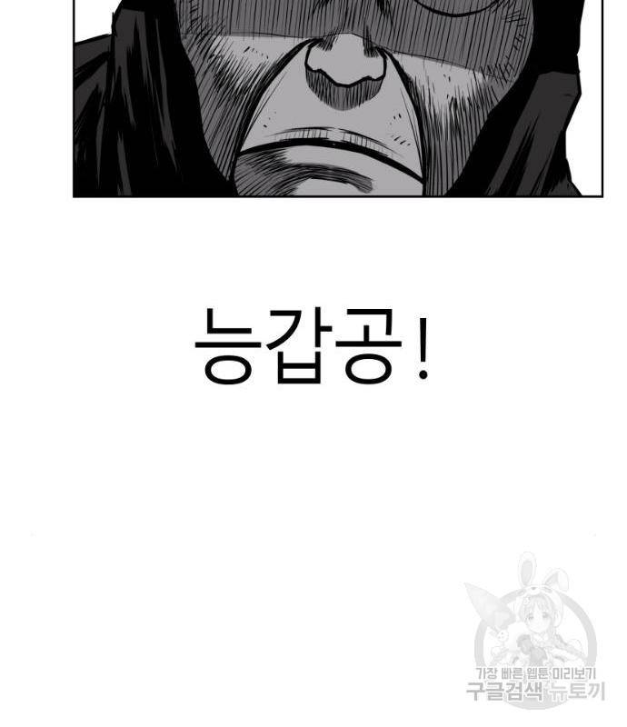 앵무살수 시즌3 5화 144
