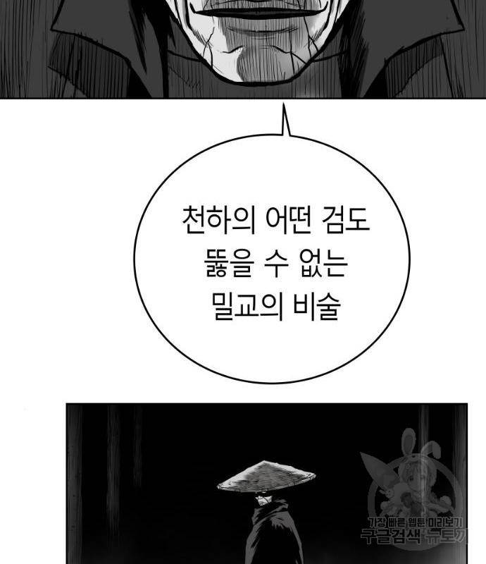 앵무살수 시즌3 5화 146