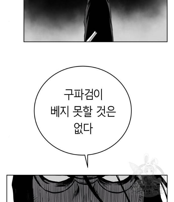 앵무살수 시즌3 5화 147