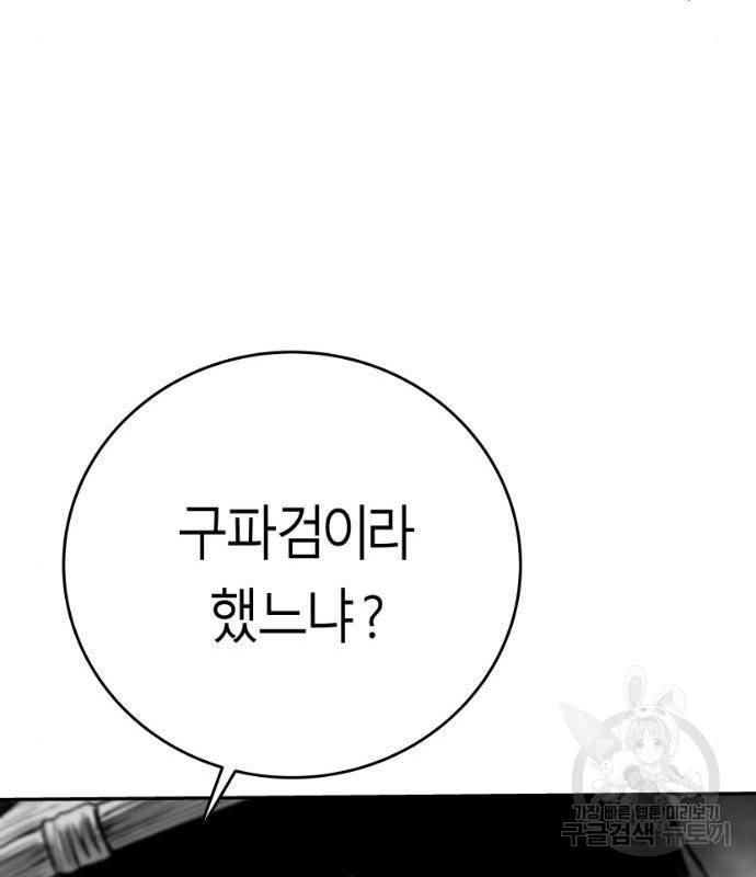 앵무살수 시즌3 5화 150
