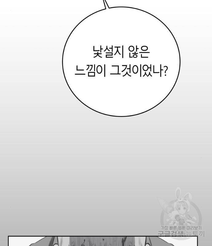 앵무살수 시즌3 5화 152
