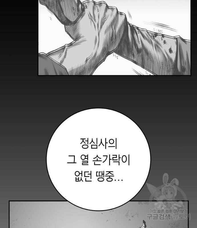 앵무살수 시즌3 5화 156
