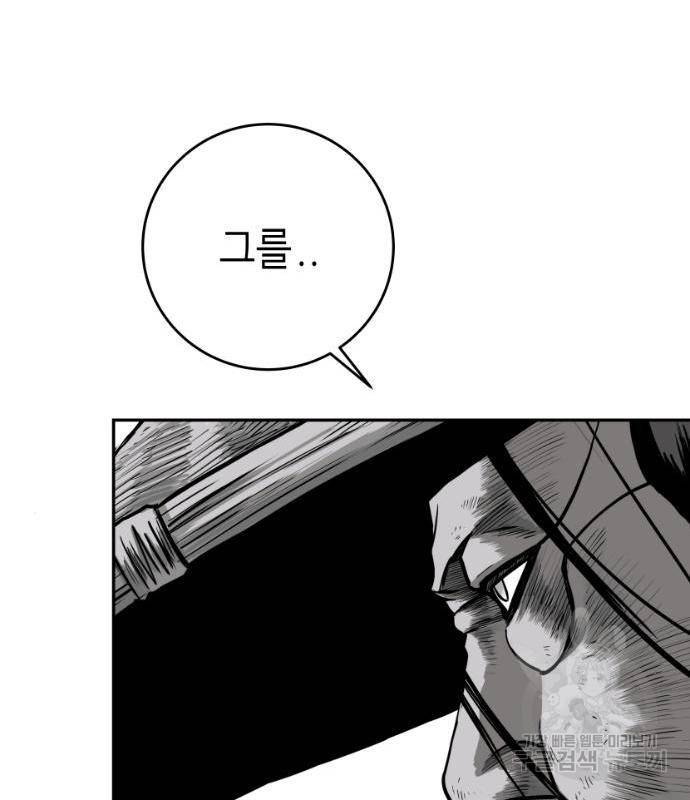 앵무살수 시즌3 5화 159