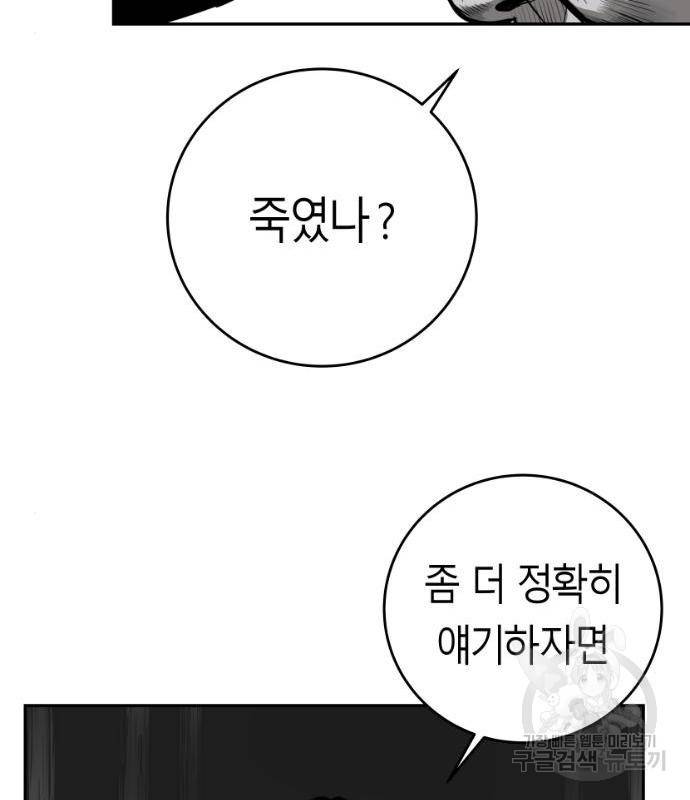앵무살수 시즌3 5화 160