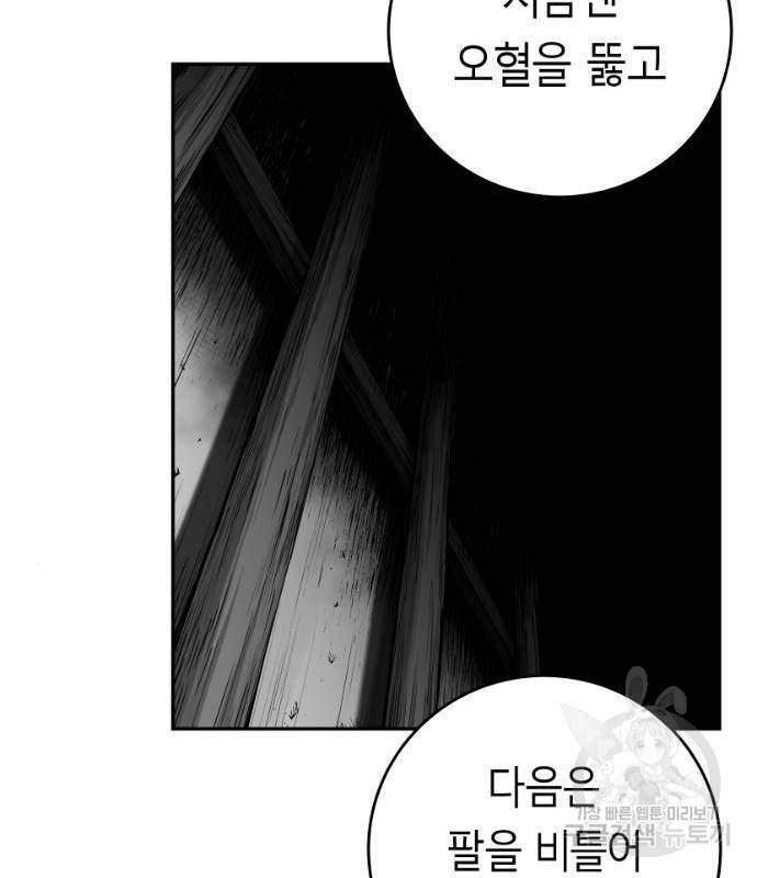앵무살수 시즌3 5화 162