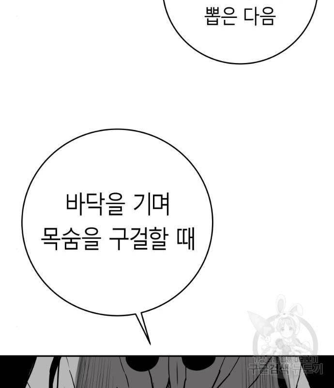 앵무살수 시즌3 5화 163