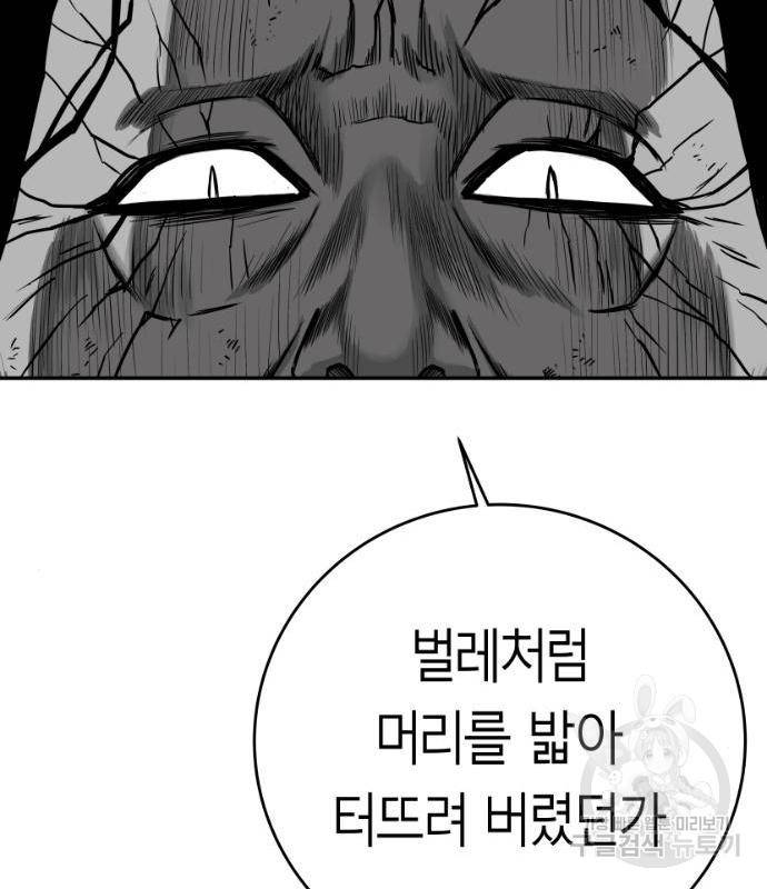 앵무살수 시즌3 5화 164