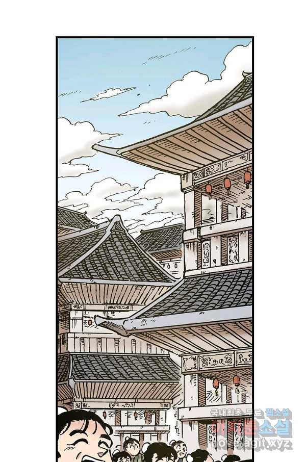 동군(올컬러) 84화 5
