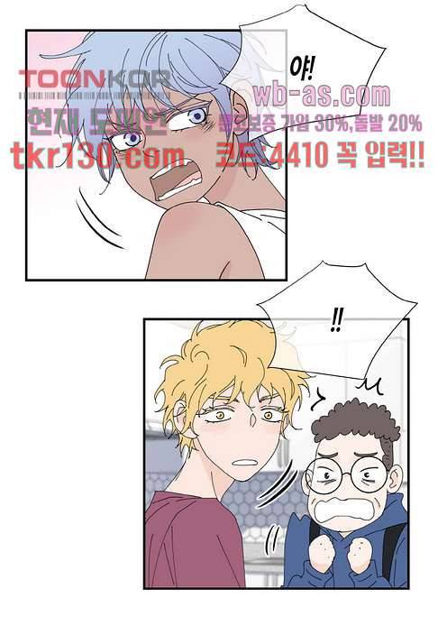 울트라 비서 51화 3