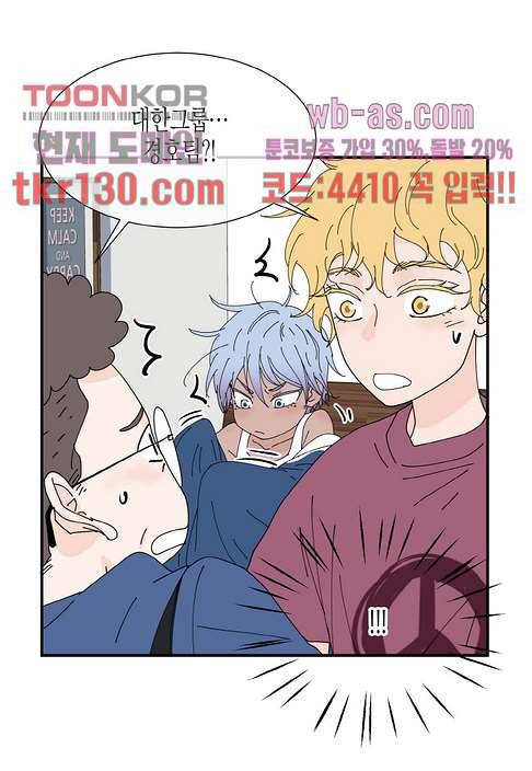 울트라 비서 51화 6