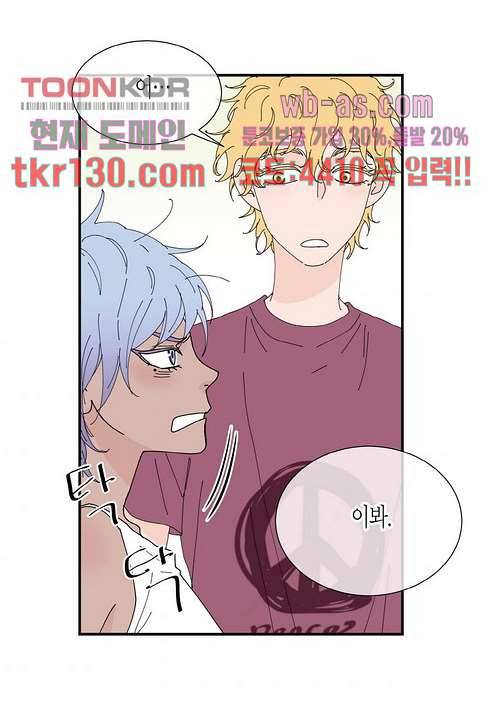울트라 비서 51화 9