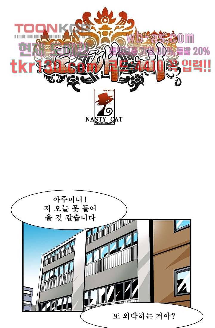 도깨비 44화 1