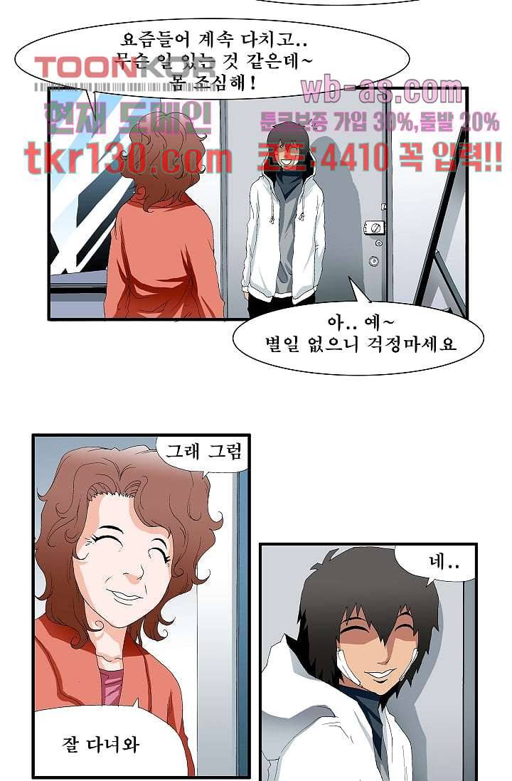 도깨비 44화 2