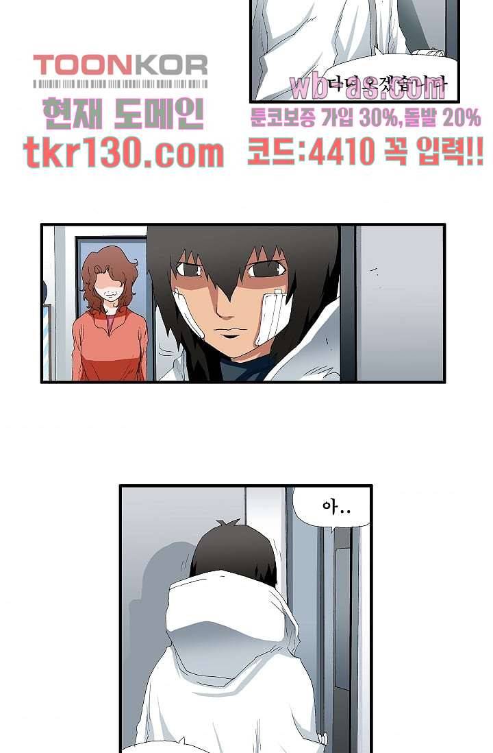 도깨비 44화 3