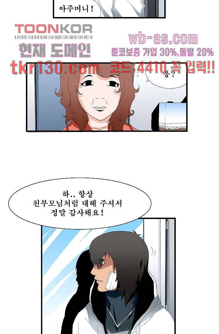 도깨비 44화 4