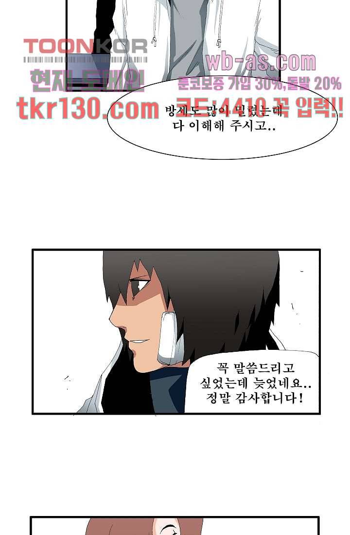 도깨비 44화 5