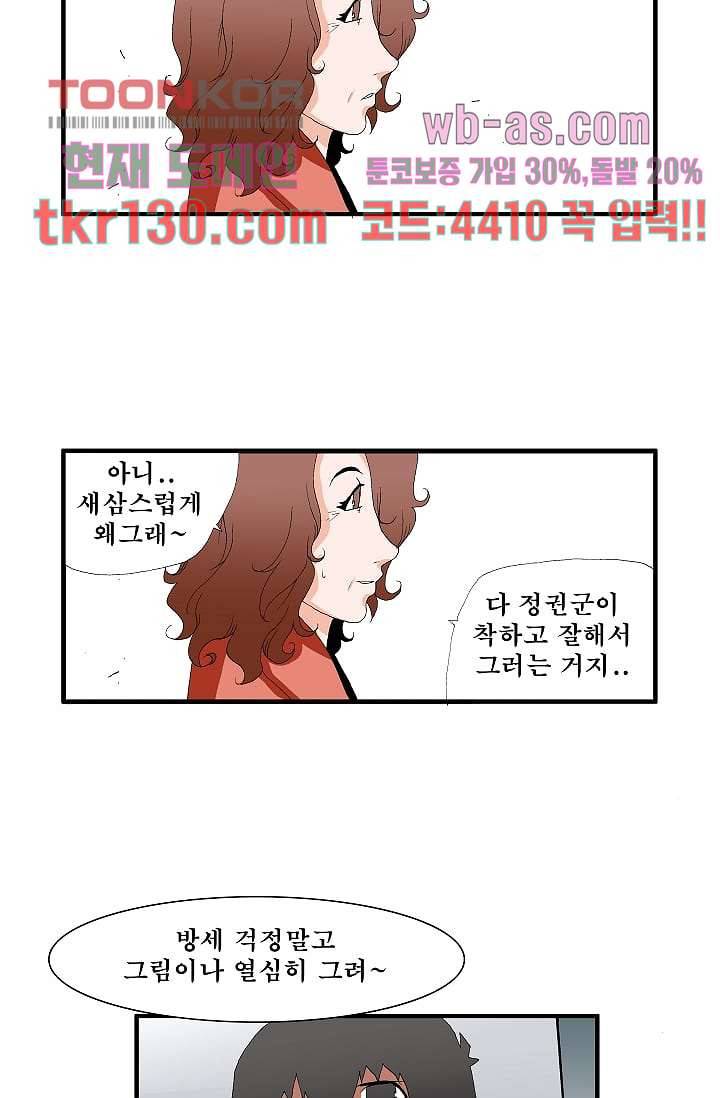 도깨비 44화 6