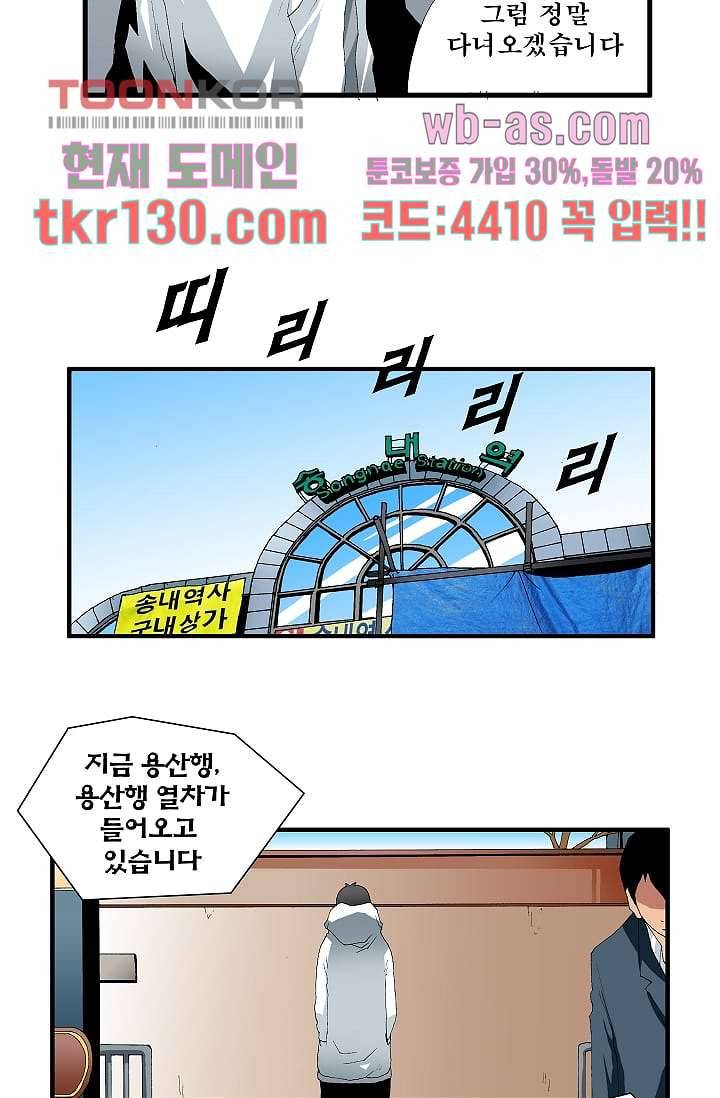 도깨비 44화 8