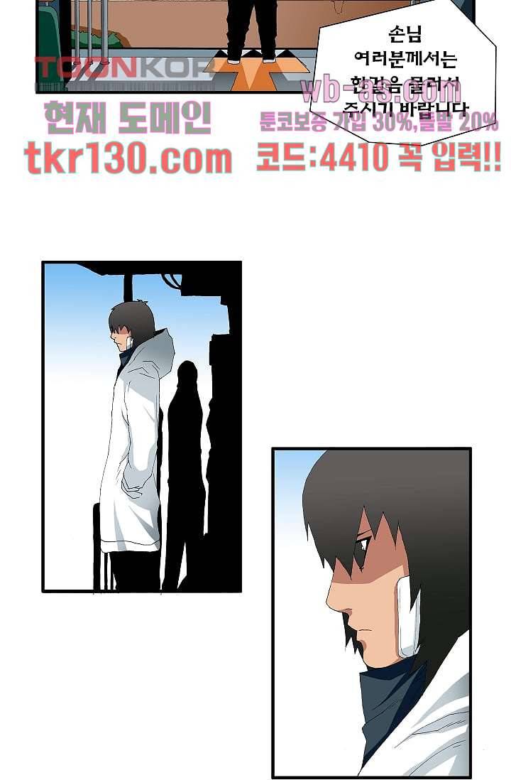 도깨비 44화 9