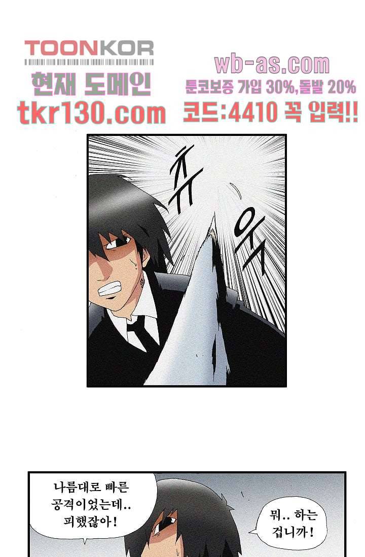 도깨비 44화 10