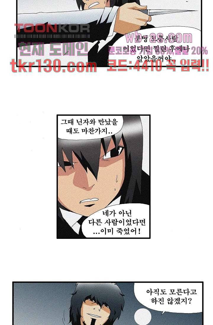 도깨비 44화 11