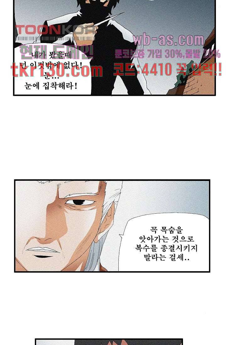 도깨비 44화 12