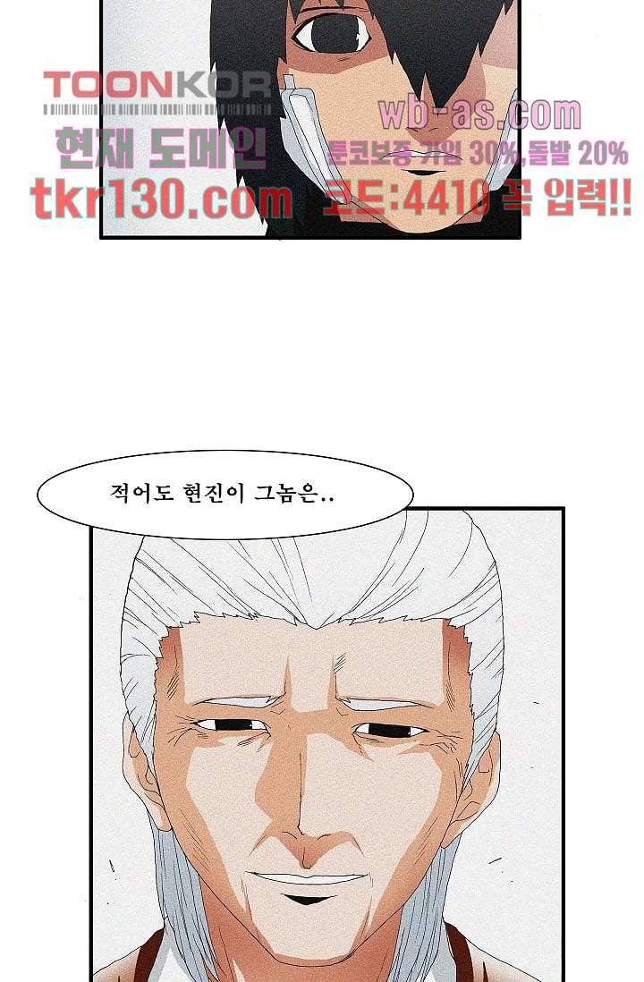 도깨비 44화 13