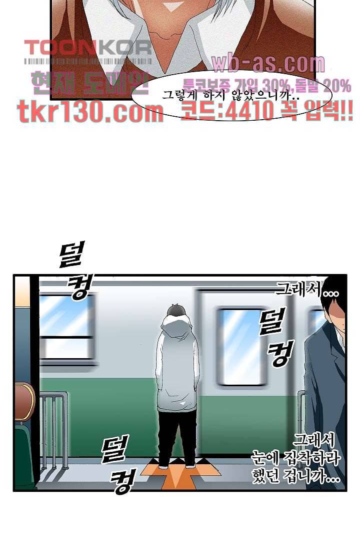 도깨비 44화 14