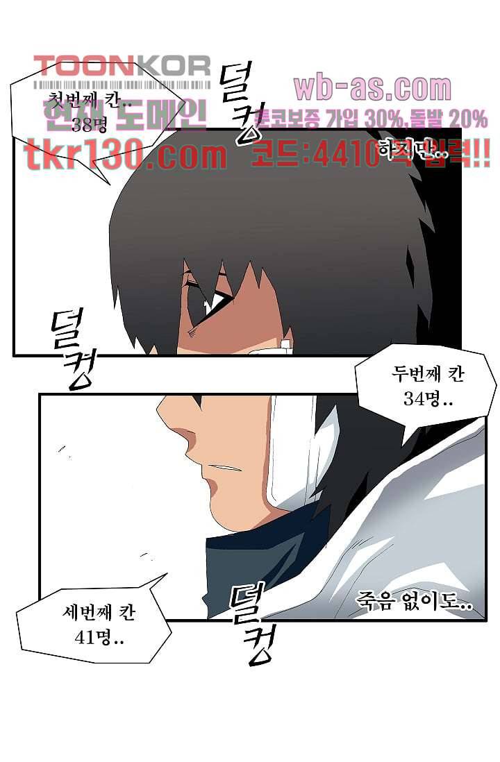 도깨비 44화 15