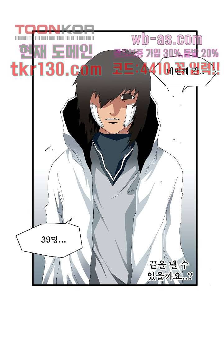 도깨비 44화 16