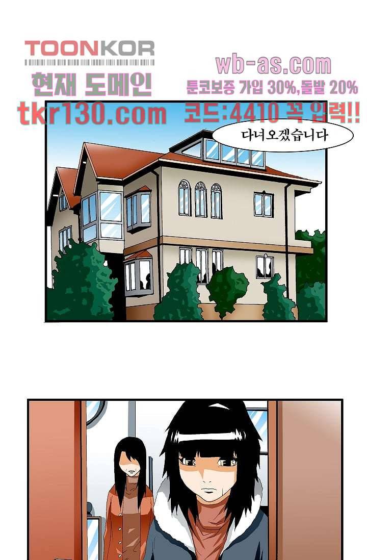 도깨비 44화 17