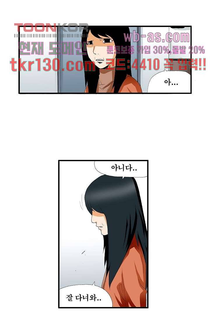도깨비 44화 19