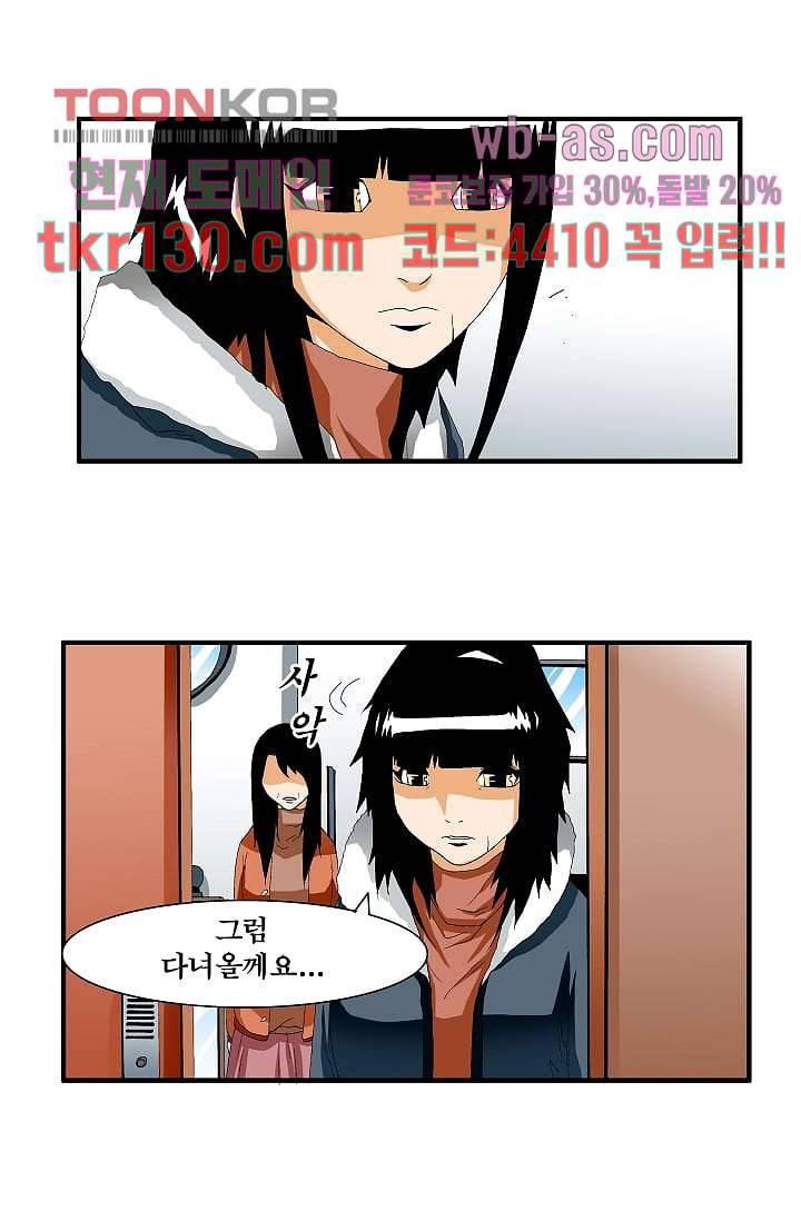 도깨비 44화 20