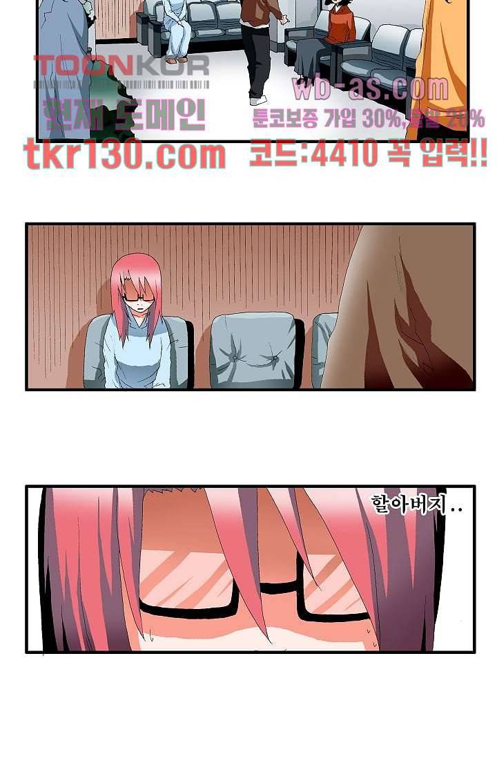 도깨비 44화 23