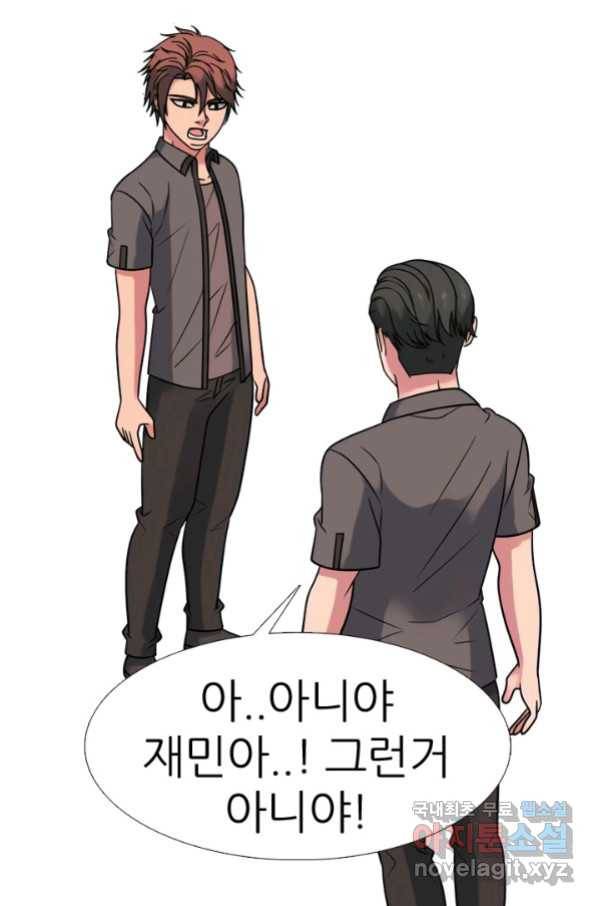 고교전설 262화 오해 11