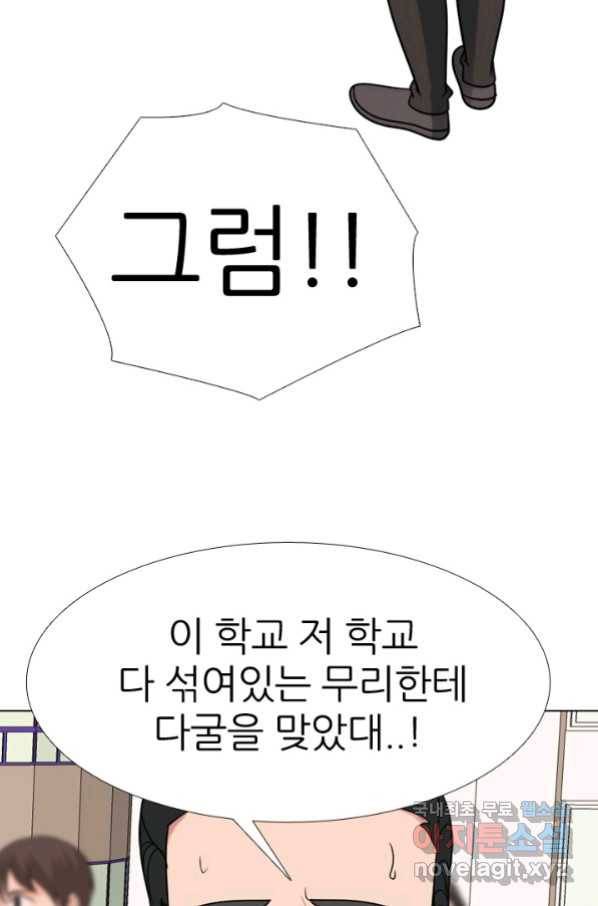 고교전설 262화 오해 12