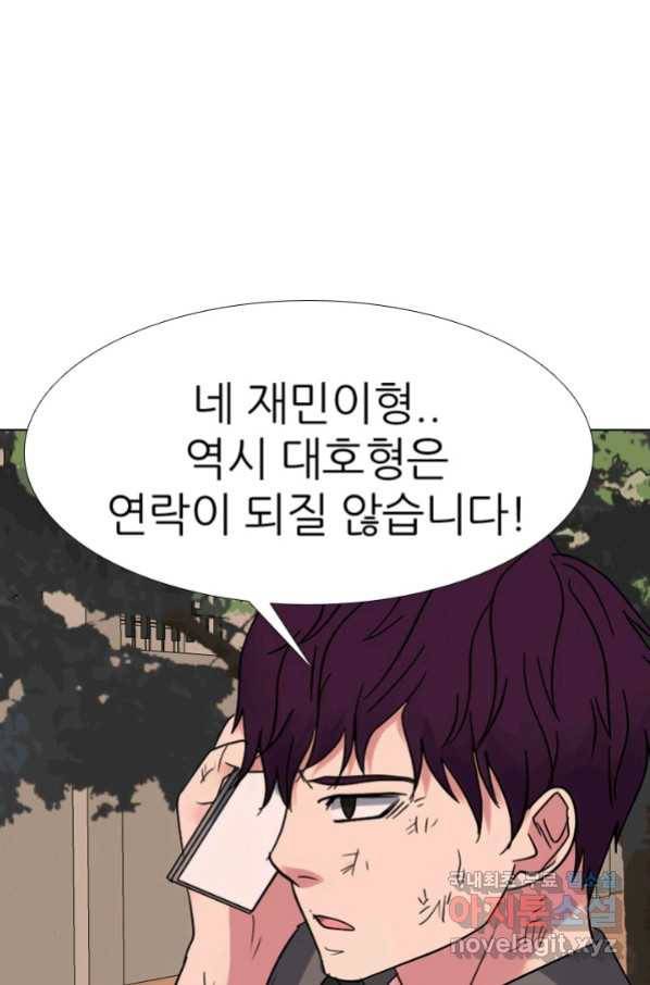 고교전설 262화 오해 24