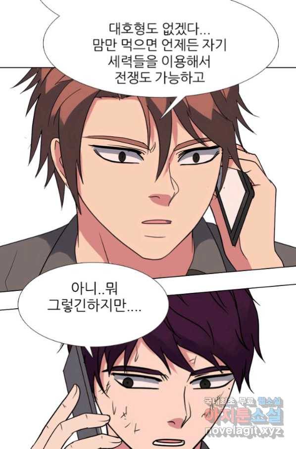 고교전설 262화 오해 29