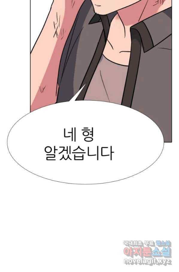 고교전설 262화 오해 33