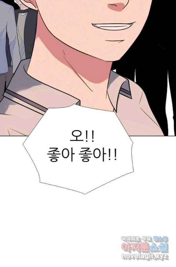 고교전설 262화 오해 41