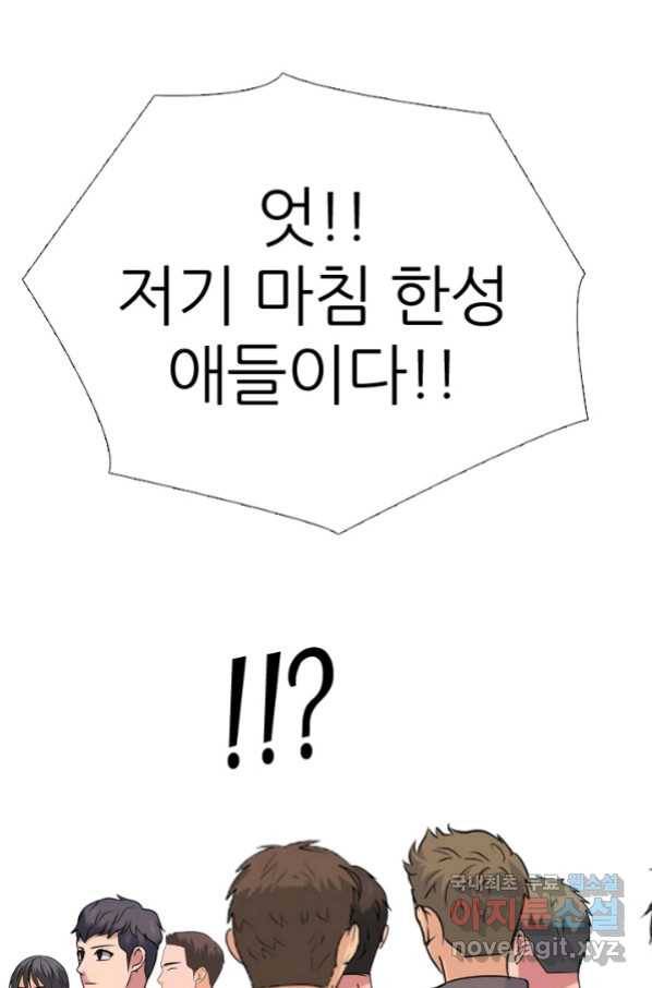 고교전설 262화 오해 42