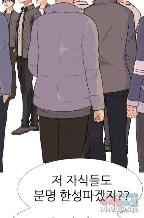 고교전설 262화 오해 43