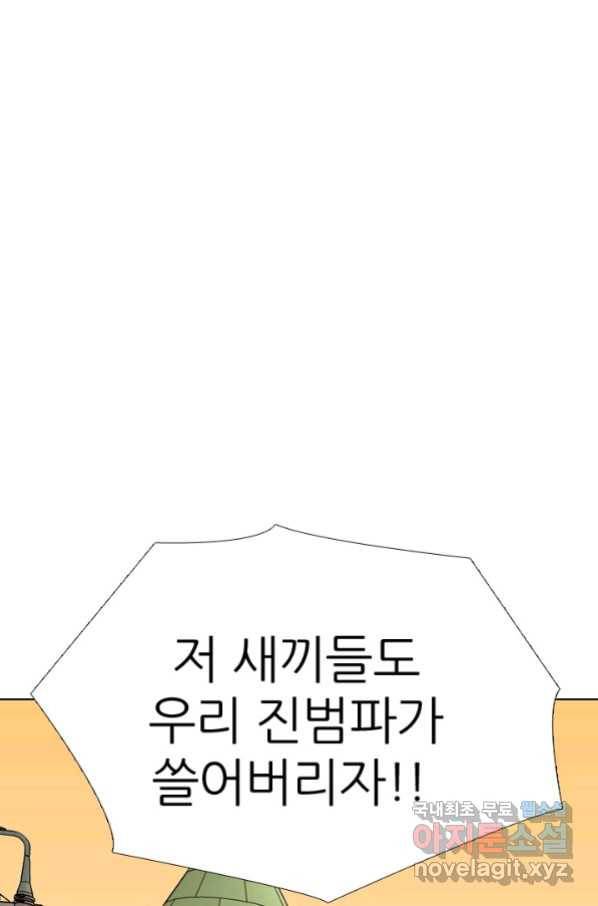 고교전설 262화 오해 45
