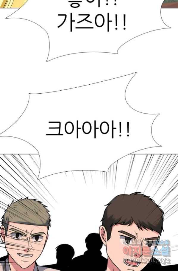 고교전설 262화 오해 47