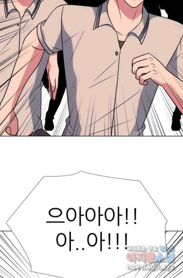 고교전설 262화 오해 48