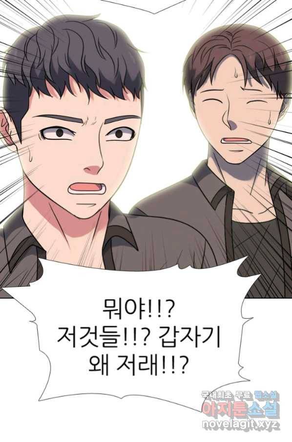 고교전설 262화 오해 49