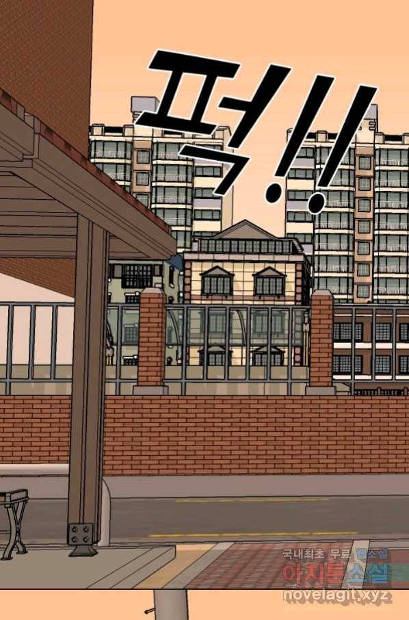 고교전설 262화 오해 51