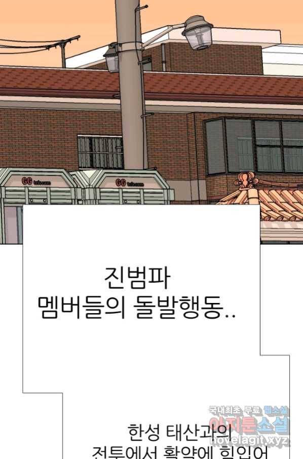 고교전설 262화 오해 52