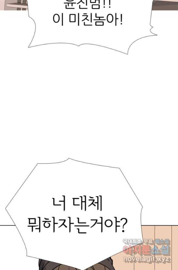 고교전설 262화 오해 58
